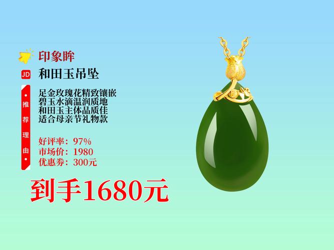 金镶玉(转发推广赚钱)截图