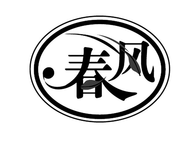 春风兼职官网版截图