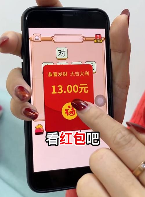 玩赚成语红包群2021红包版缩略图