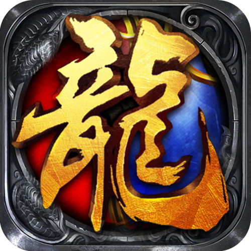 烈焰屠龙红包版游戏截图