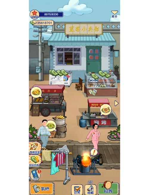 王蓝莓的烧烤摊游戏官方版截图