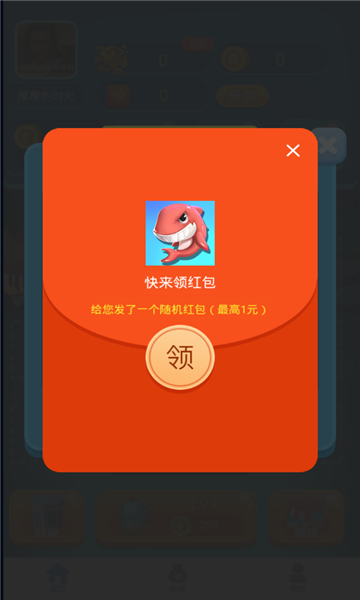 养鲲大亨红包
