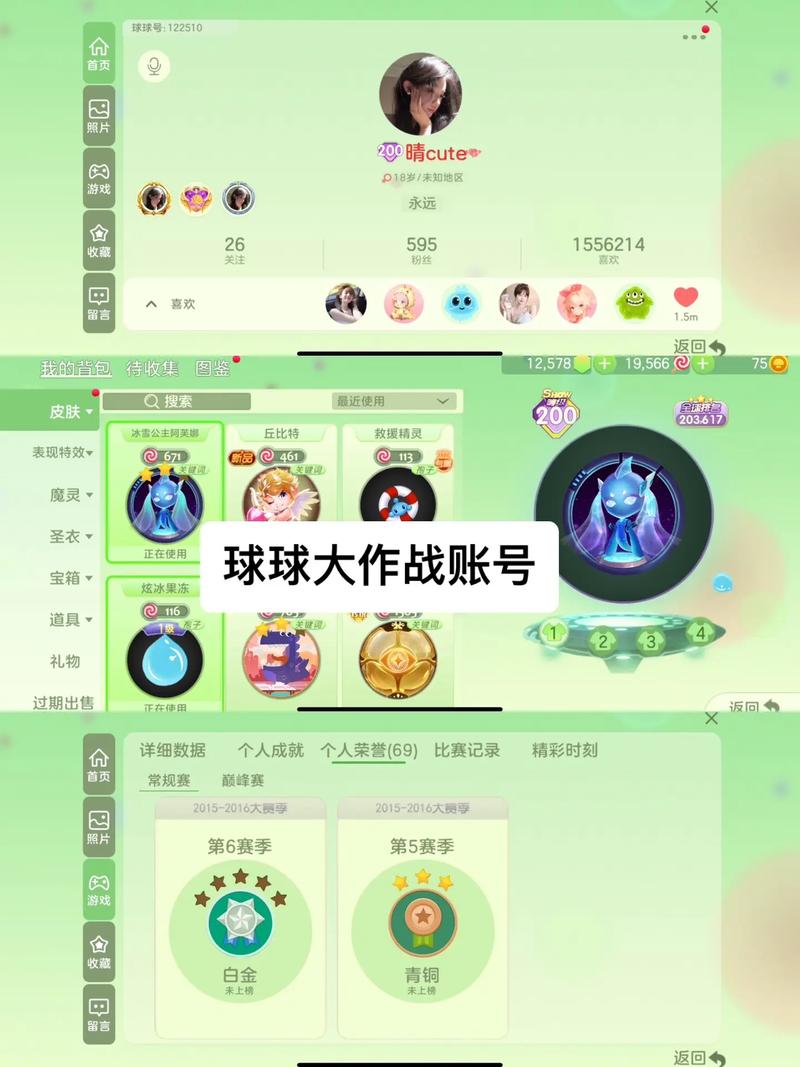 球球大作战二周年印记怎么得辅助截图