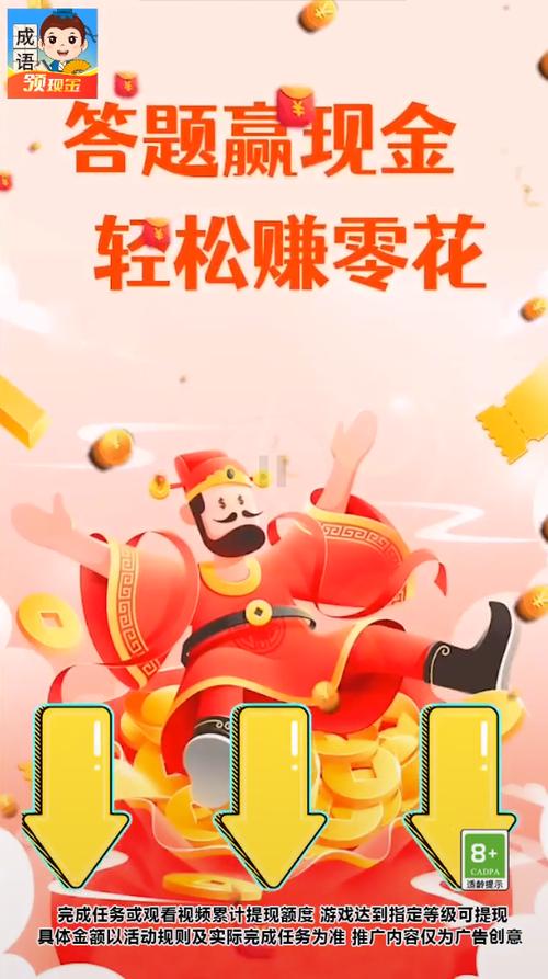 答题存钱罐游戏最新红包版截图