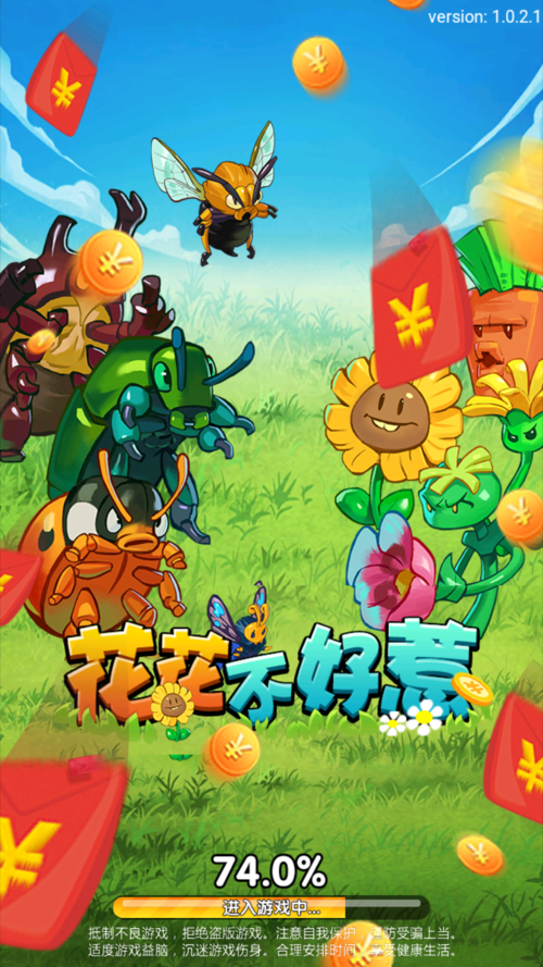 花花不好惹领红包版手游图标