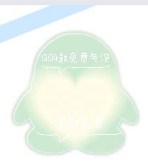 qq气泡永久免费游戏截图