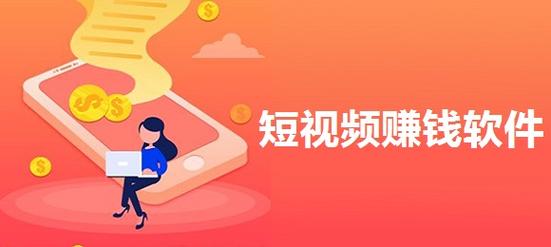 粉赚短视频app截图