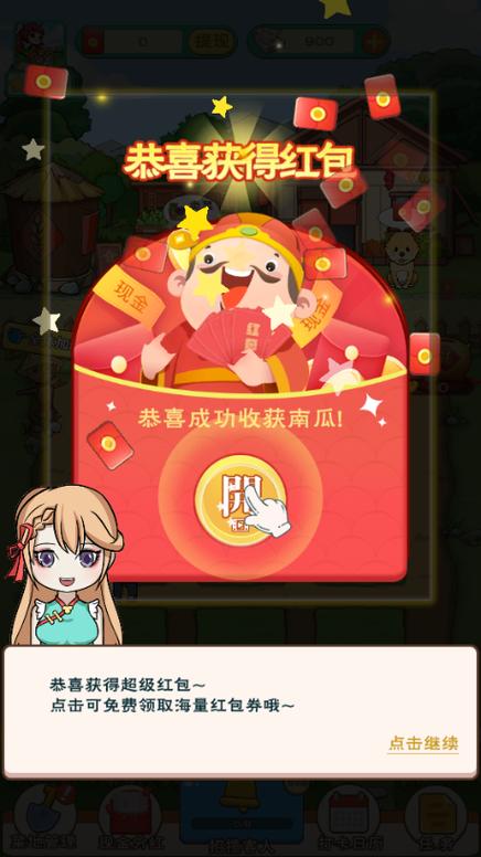 全民农家乐红包版安卓版图标