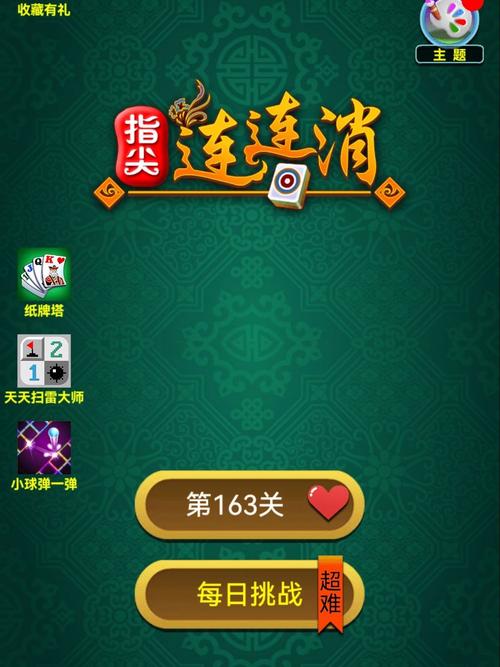 指尖乐消消红包最新版图标