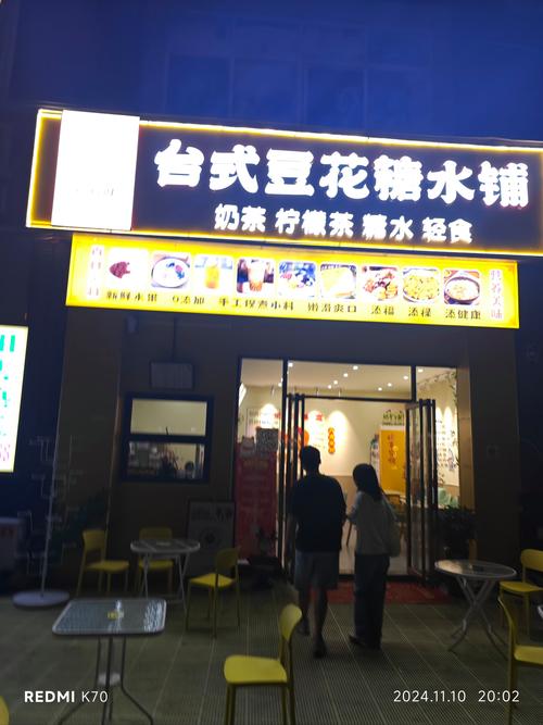 豆花走路手赚