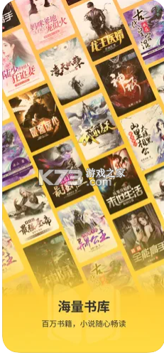 花生阅读手机版v游戏截图