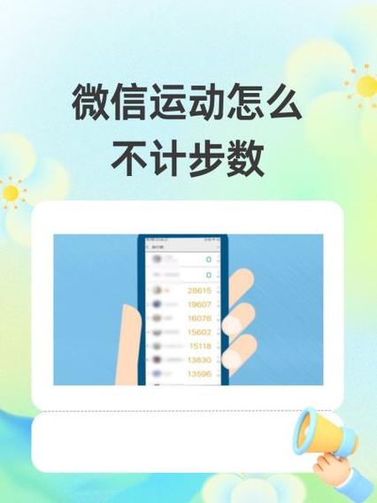 微信蚂蚁步数安装缩略图