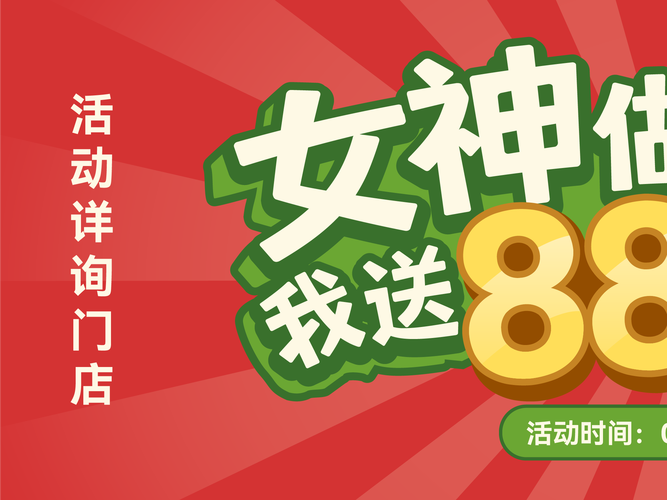 全民大丰收送88元红包版图标