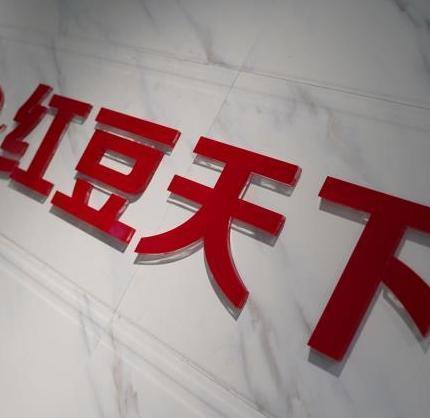 红豆天下短视频最新版本截图