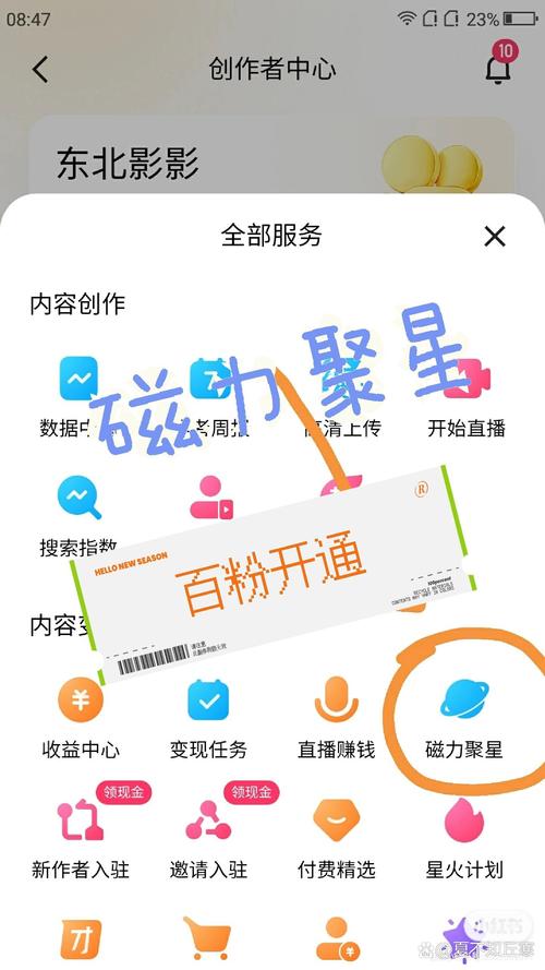 聚星赚安卓手机版缩略图