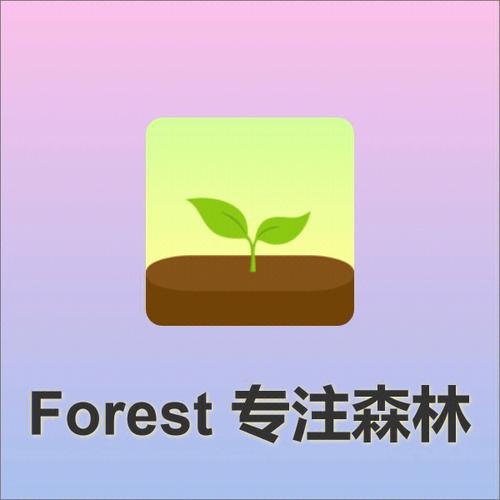 森林卫士app图标