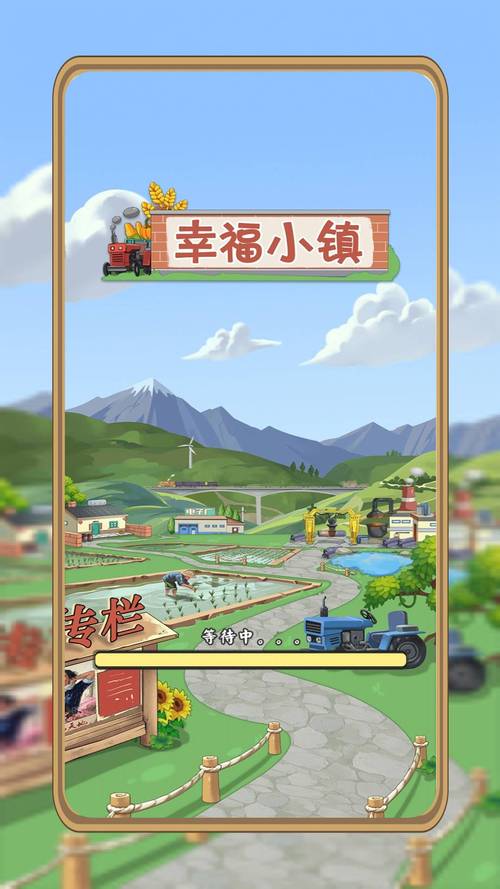 幸福小镇游戏赚钱版游戏截图