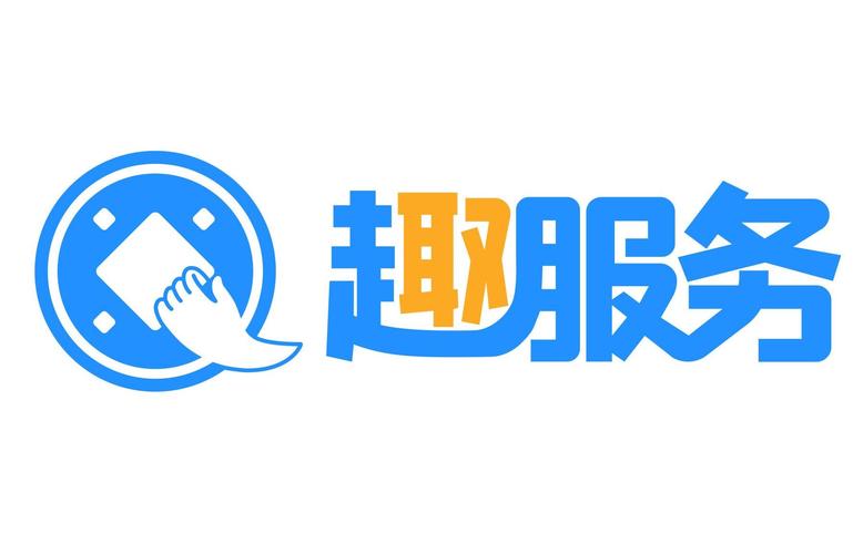 趣服务福利分享截图