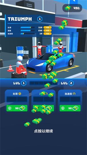飞车大师3d赚钱游戏截图