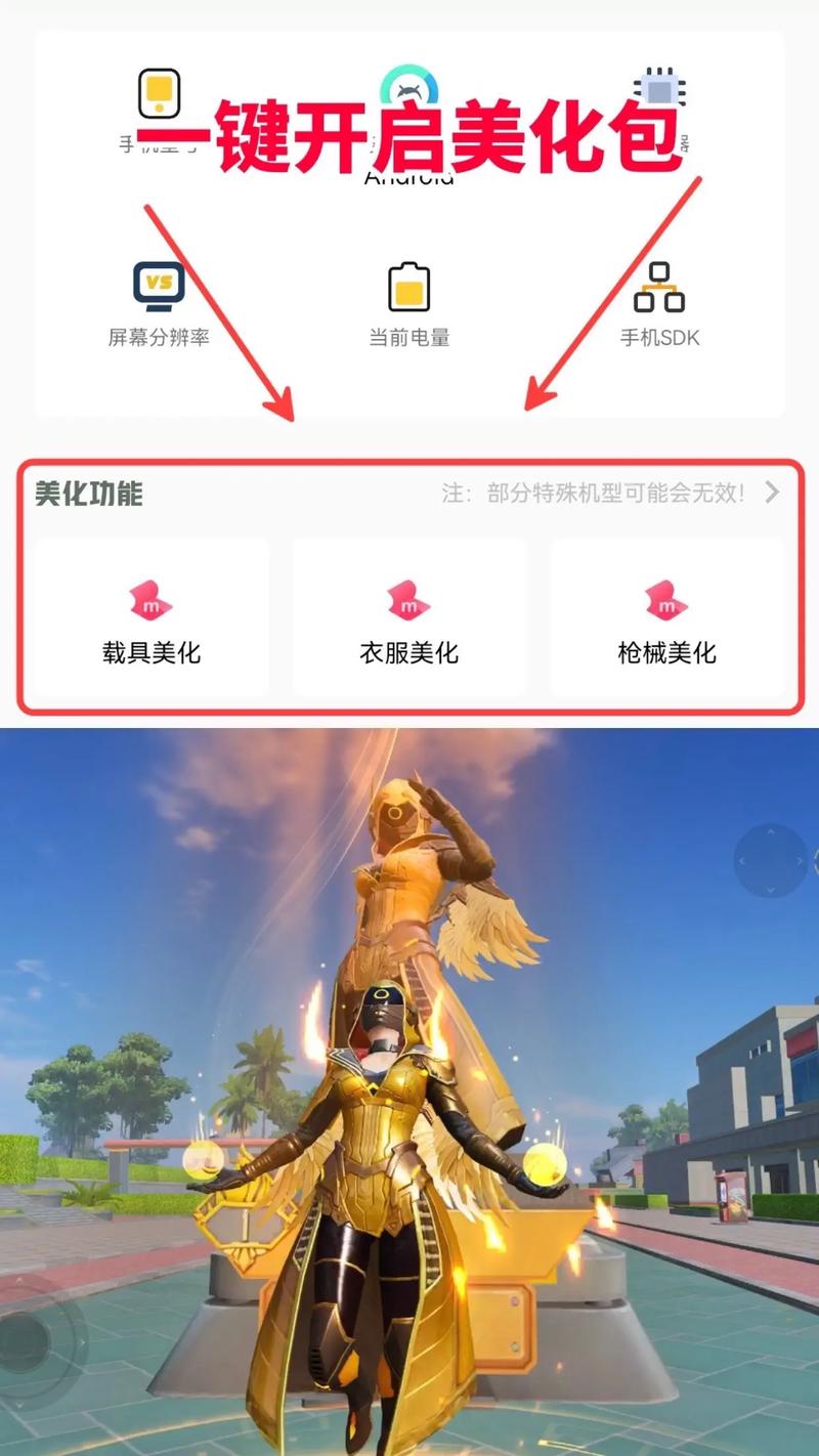 至尊黄金风衣美化包2020缩略图
