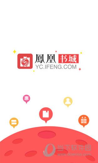凤凰网书城客户端缩略图
