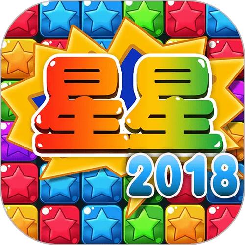 星星连萌经典版2022截图