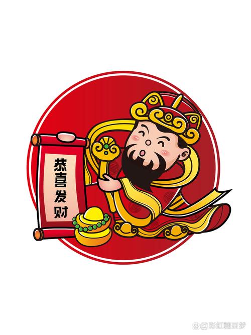 财神驾到20截图