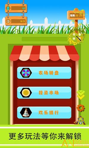 夏日农场安卓版