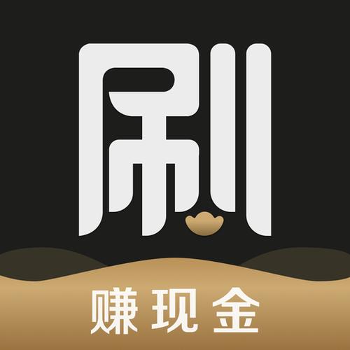 刷宝赚钱安卓版截图