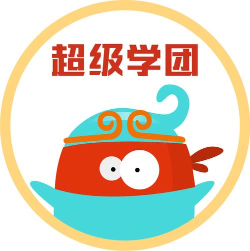 超级学团教师版缩略图