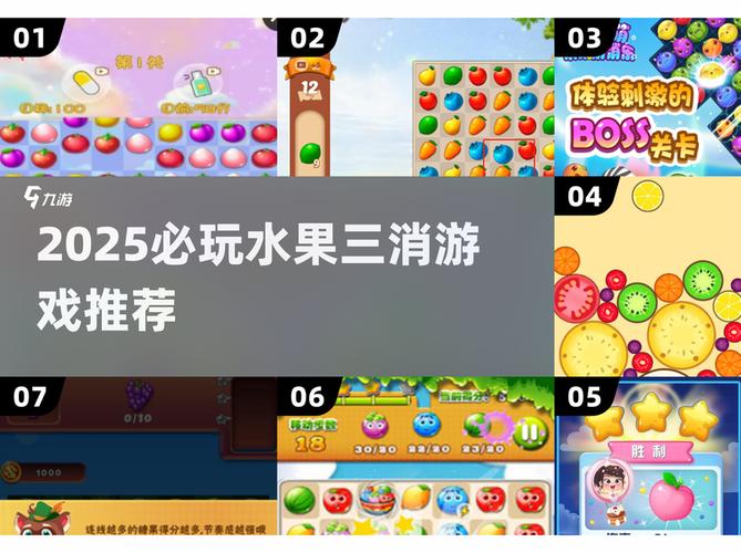 西瓜拼盘消消乐