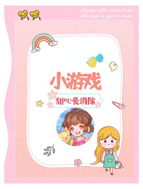 甜蜜爱消除红包游