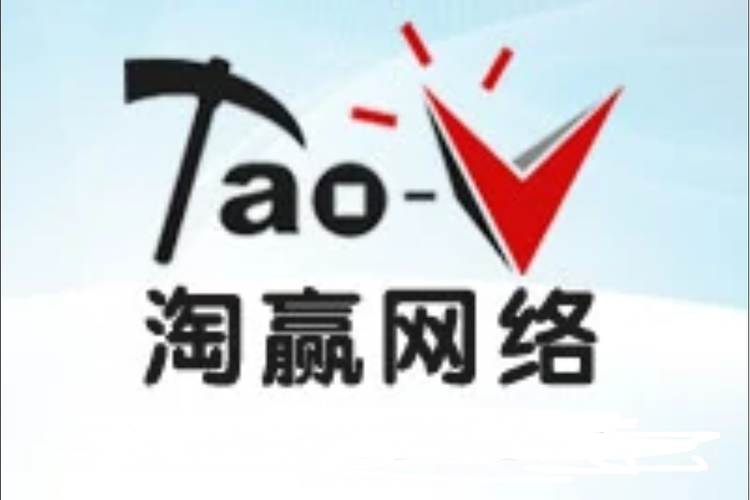 播赢淘兼职平台游戏截图
