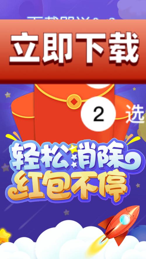 甜蜜消除赚钱版游缩略图