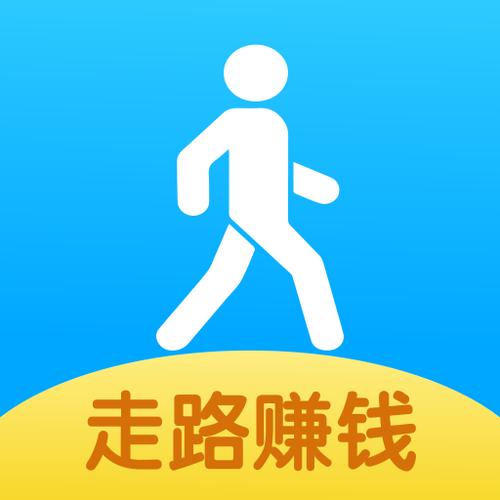 徒步走走路赚钱图标