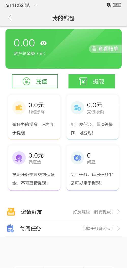 闲人帮赚钱截图