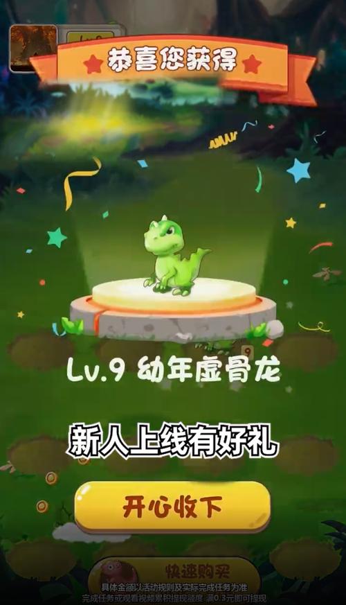 梦幻恐龙岛赚钱版缩略图