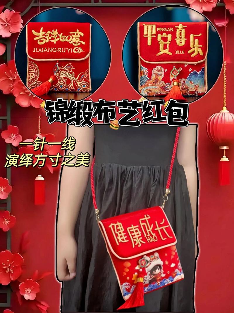 锦绣商铺红包版图标
