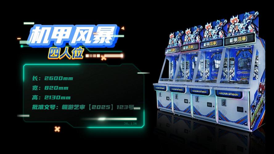 机甲风暴赚钱版截图