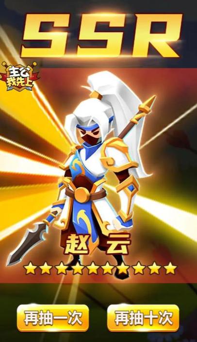 主公我先上红包版图标