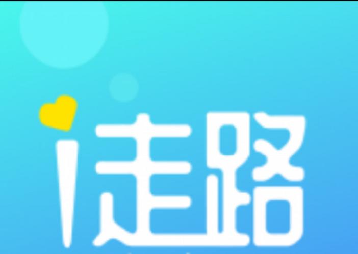 悦走走赚