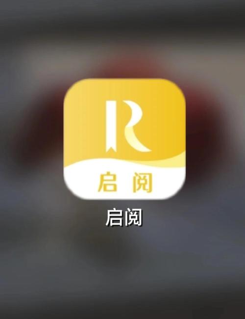启阅小说正版安装