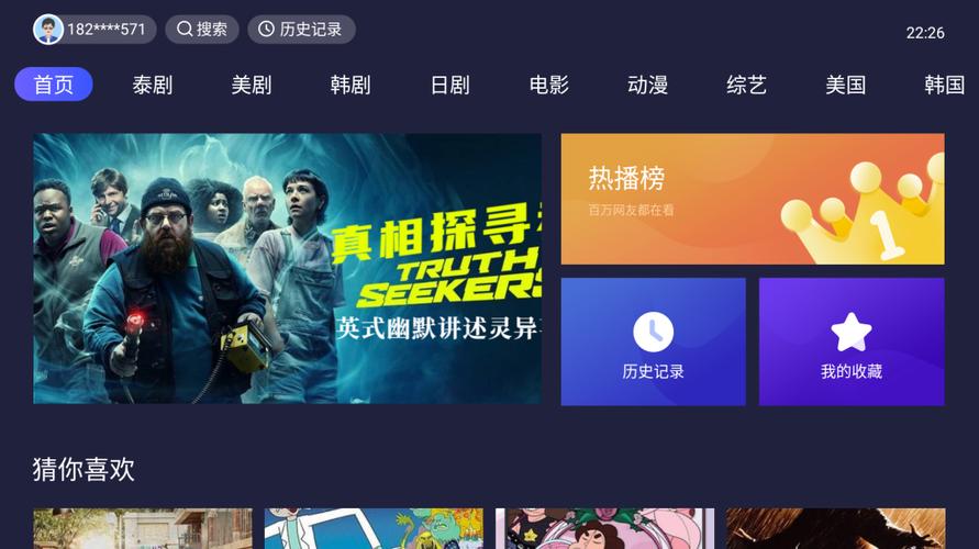 象塔影视4.7版本截图