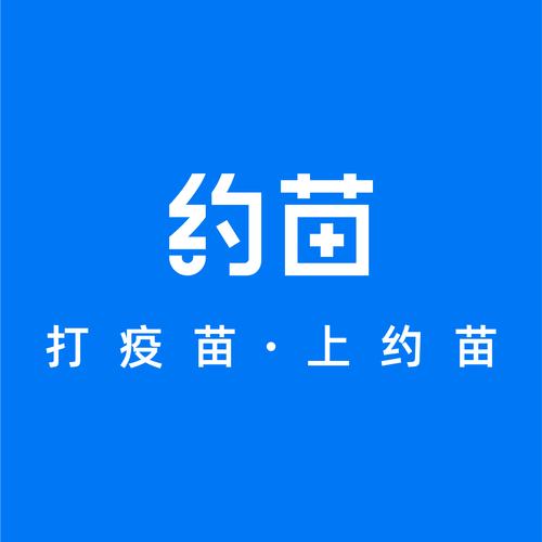 约苗app预约疫苗截图