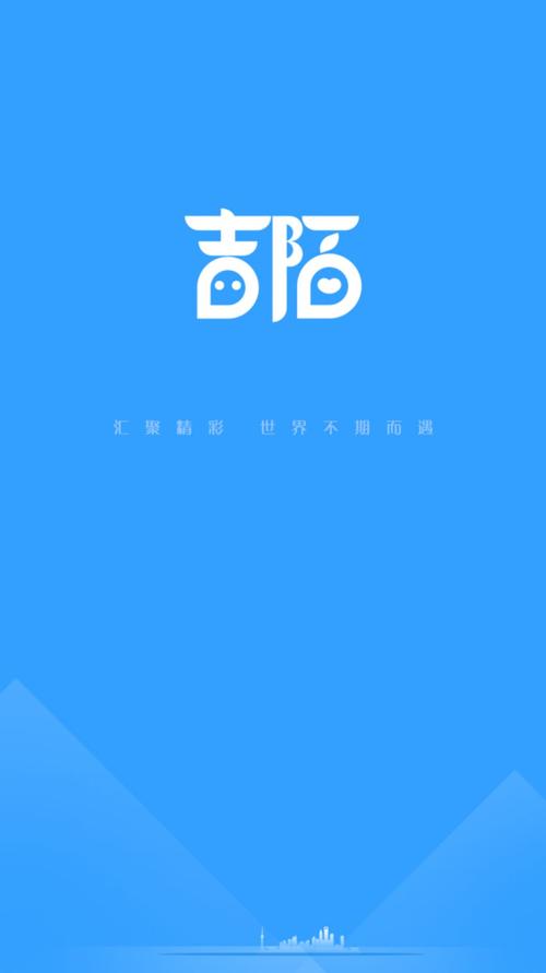 吉陌交友截图