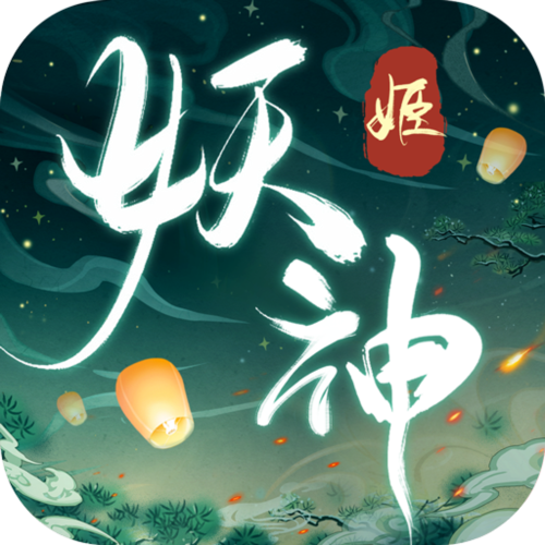 妖神姬官网版缩略图