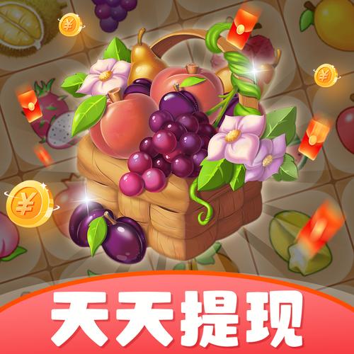 消水果乐园红包版游戏下载