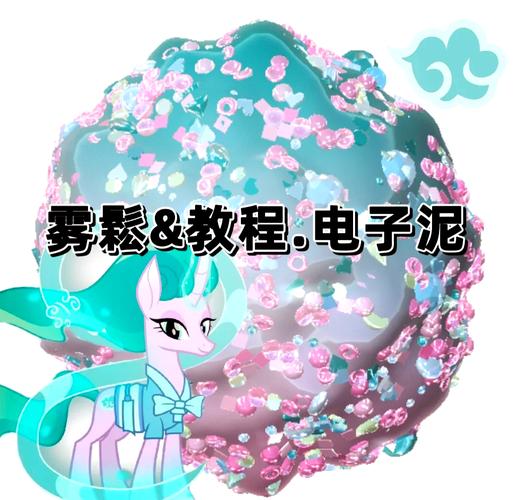 史莱姆粘液制作模图标