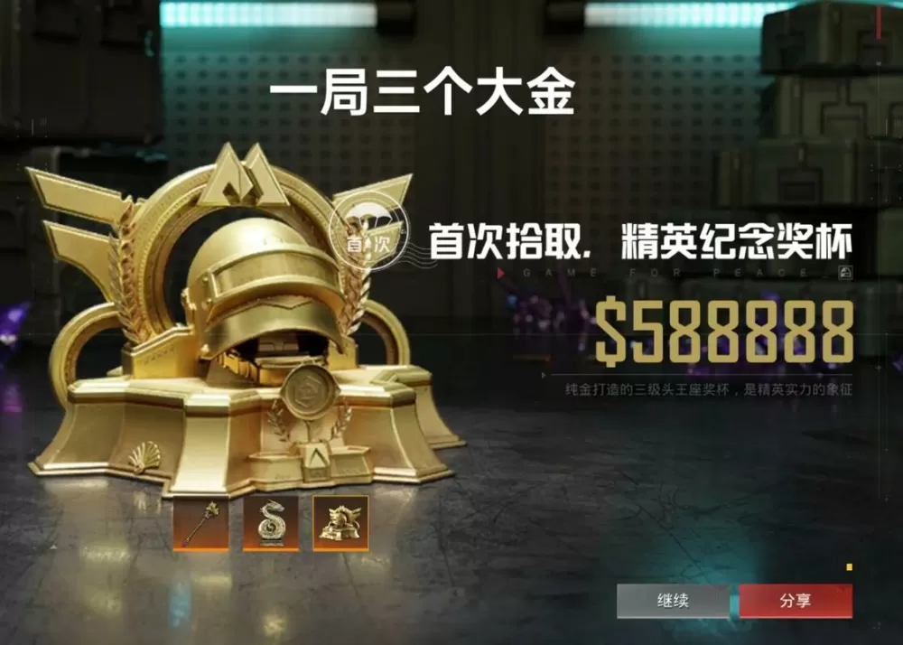 凯撒直装3.0和平精英缩略图