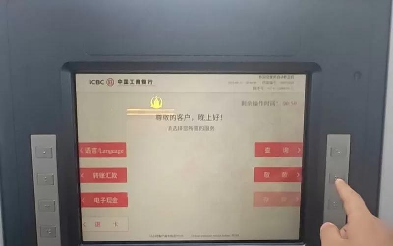 工商银行余额生成器